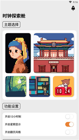色采時(shí)鐘截圖
