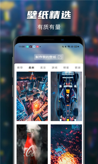 遙望壁紙截圖