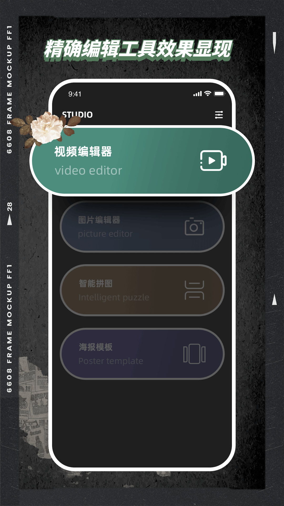 VSC視頻編輯器截圖