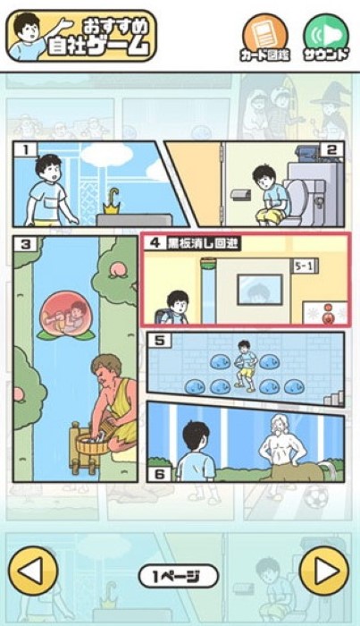 神回避游戲截圖