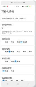 ace畫質(zhì)助手5.2