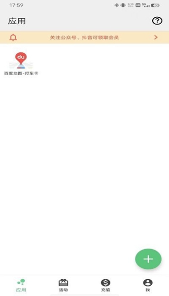 幻影分身4.1.9截圖
