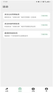 幻影分身4.1.9