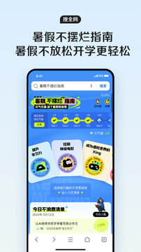 QQ浏览器极速版截图
