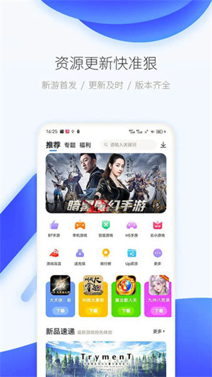 愛吾游戲?qū)毢忻獾卿浗貓D