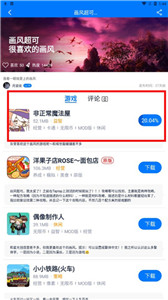 爱吾游戏宝盒免登录