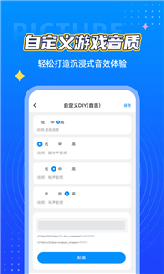 極清畫質(zhì)助手
