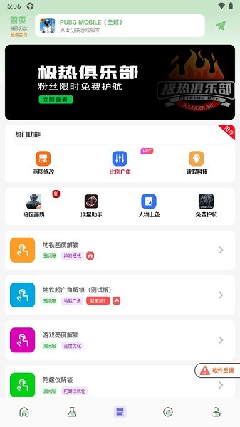 畫質(zhì)鴨截圖