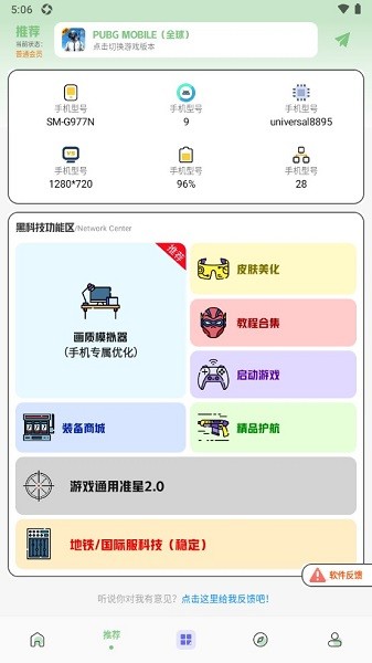 畫質(zhì)鴨截圖