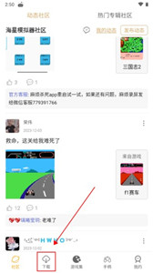 海星模擬器1.1.66