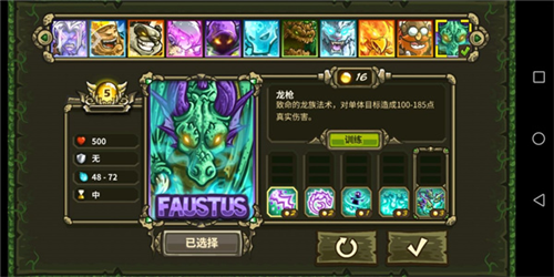 王国保卫战起源截图