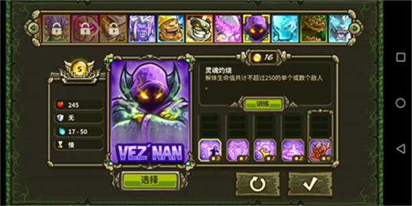 王国保卫战起源