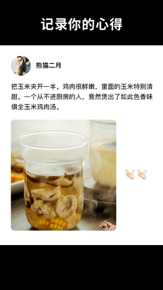 懶飯美食官方版截圖