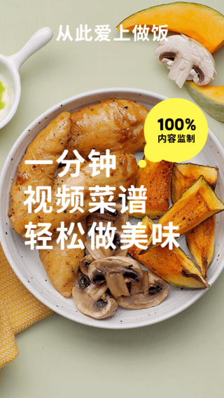 懶飯美食官方版截圖