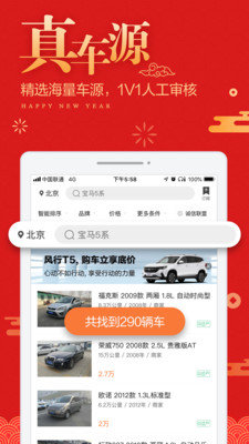 二手車之家