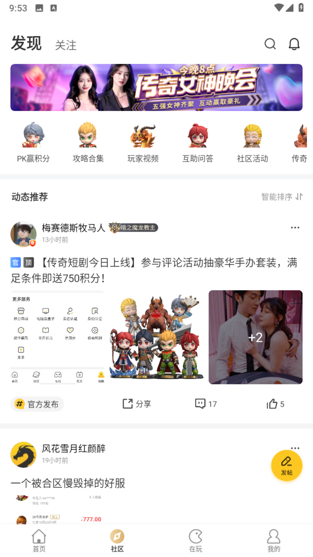 996游戲盒子手機版截圖