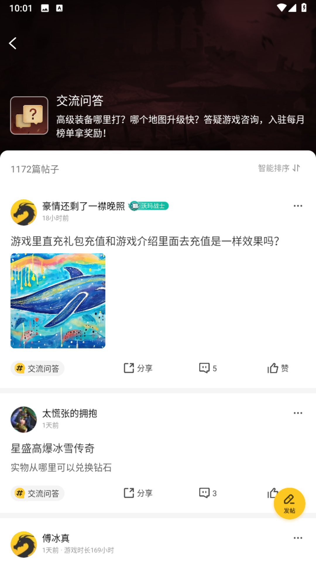傳奇盒子996截圖