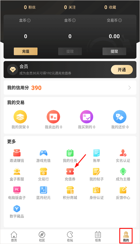 傳奇盒子996