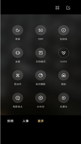 小米相機(jī)提取版截圖