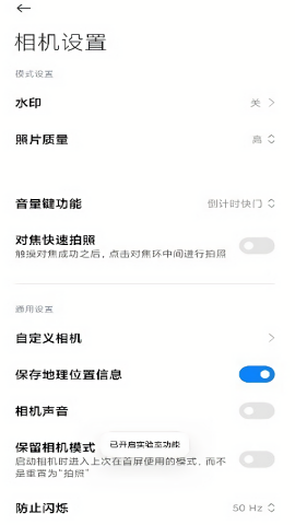 小米相機(jī)提取版