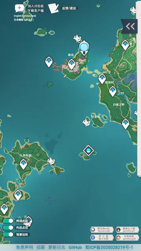 空熒酒館原神地圖截圖