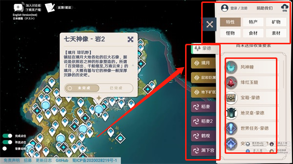 空熒酒館原神地圖