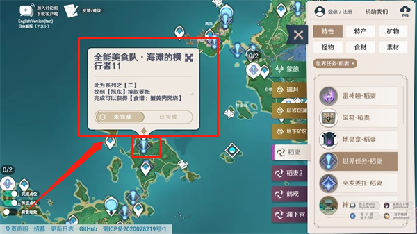 空熒酒館原神地圖