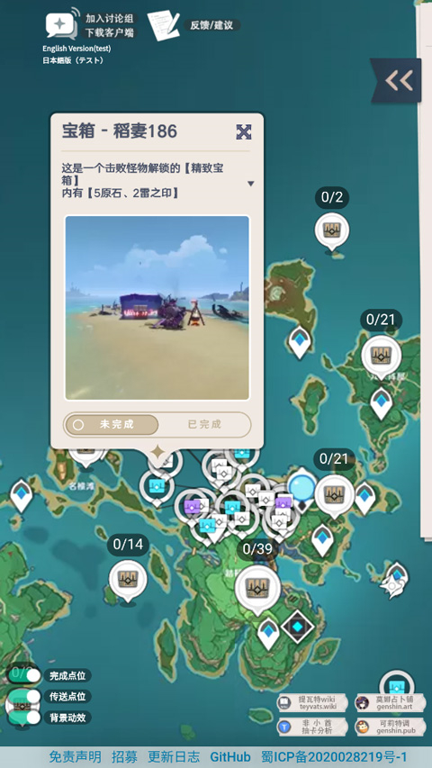 空熒酒館原神地圖