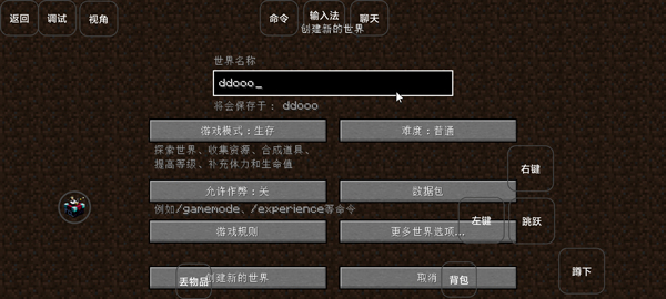 我的世界雾中人截图