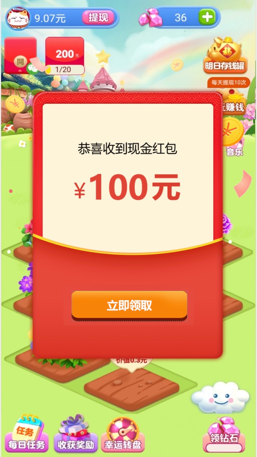 歡樂花園