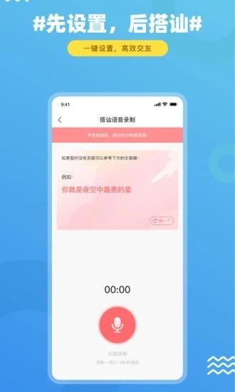 花季分屏截图