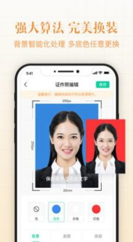 懶拍證件照截圖