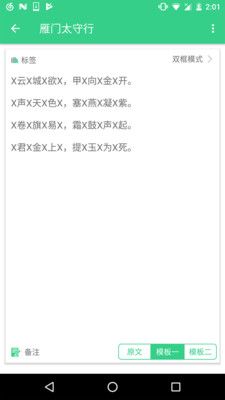 背個(gè)X啊安卓版截圖