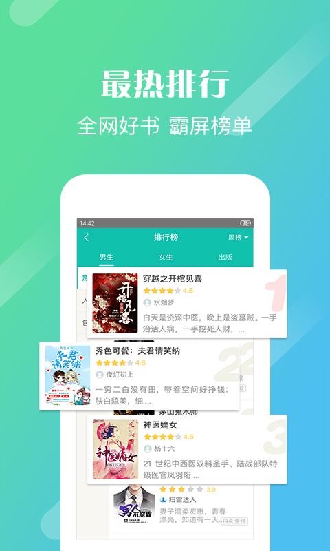來看閱讀手機(jī)版截圖