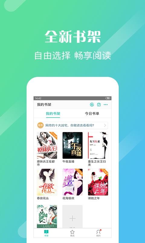 來看閱讀手機(jī)版截圖