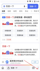 火狐浏览器极速版