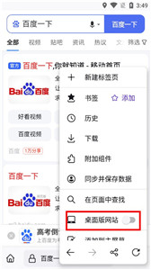 火狐浏览器极速版