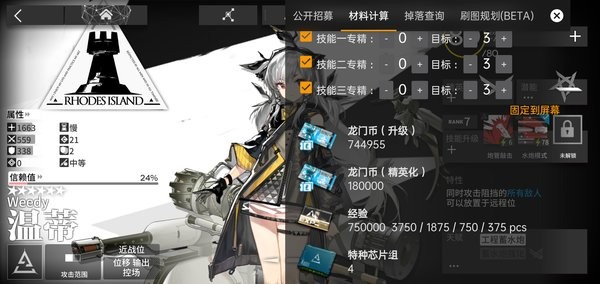 明日方舟助手工具箱截圖