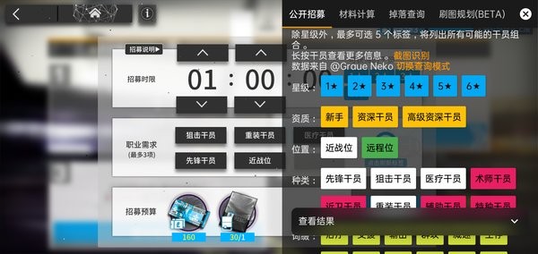 明日方舟助手工具箱截圖