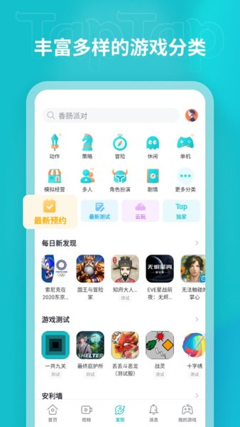 toptop國(guó)際版截圖