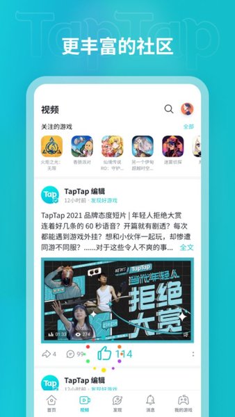 toptop國(guó)際版截圖