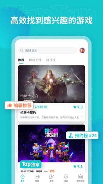 toptop國(guó)際版截圖