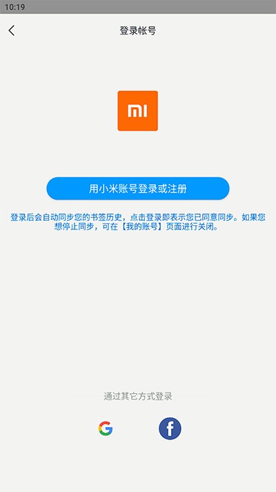 小米浏览器国际版截图1