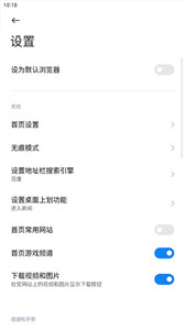 小米浏览器国际版