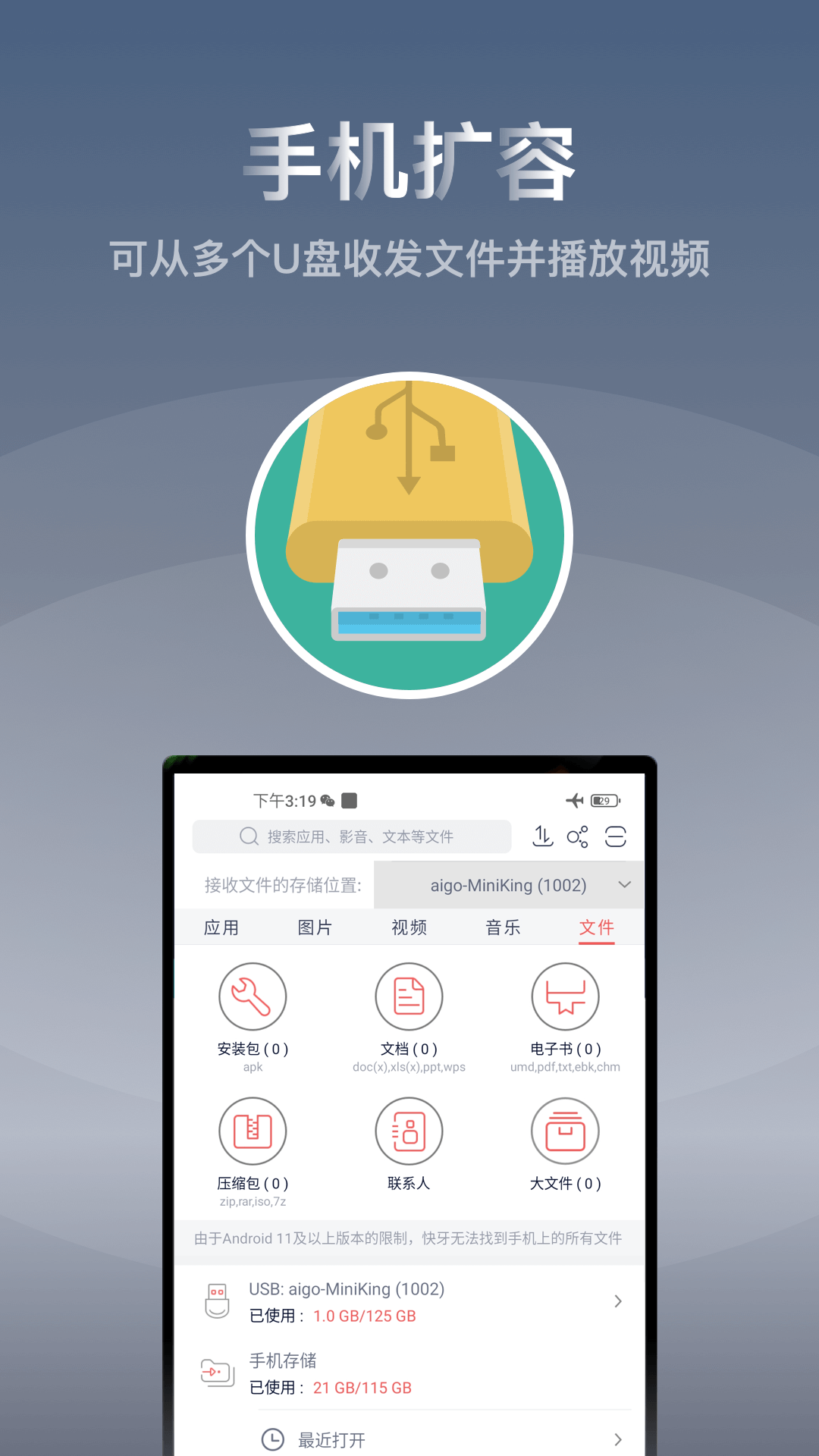 快牙極速版截圖