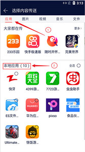 快牙極速版