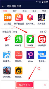 快牙極速版