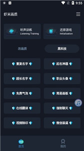 虾米画质助手120帧
