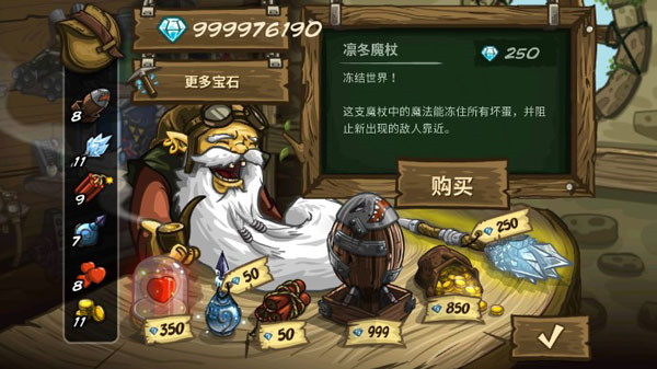 王国保卫战前线