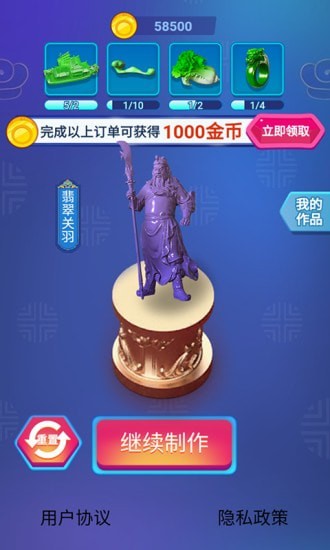 翡翠太師截圖